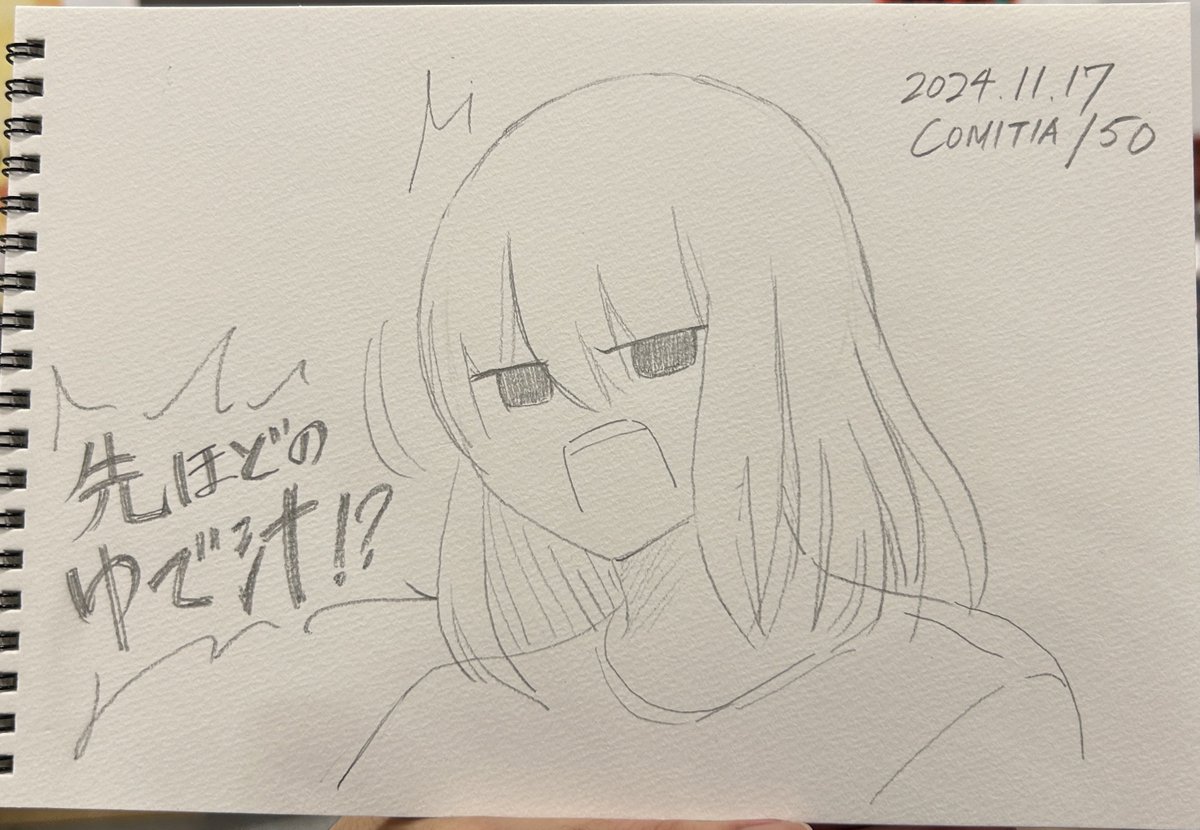きいちゃんでスケブ依頼いただいた方
できましたんでお手隙のアレ! 
