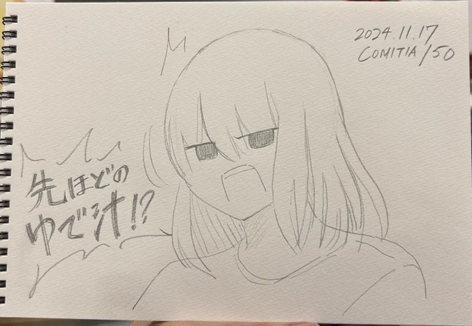 きいちゃんでスケブ依頼いただいた方
できましたんでお手隙のアレ! 