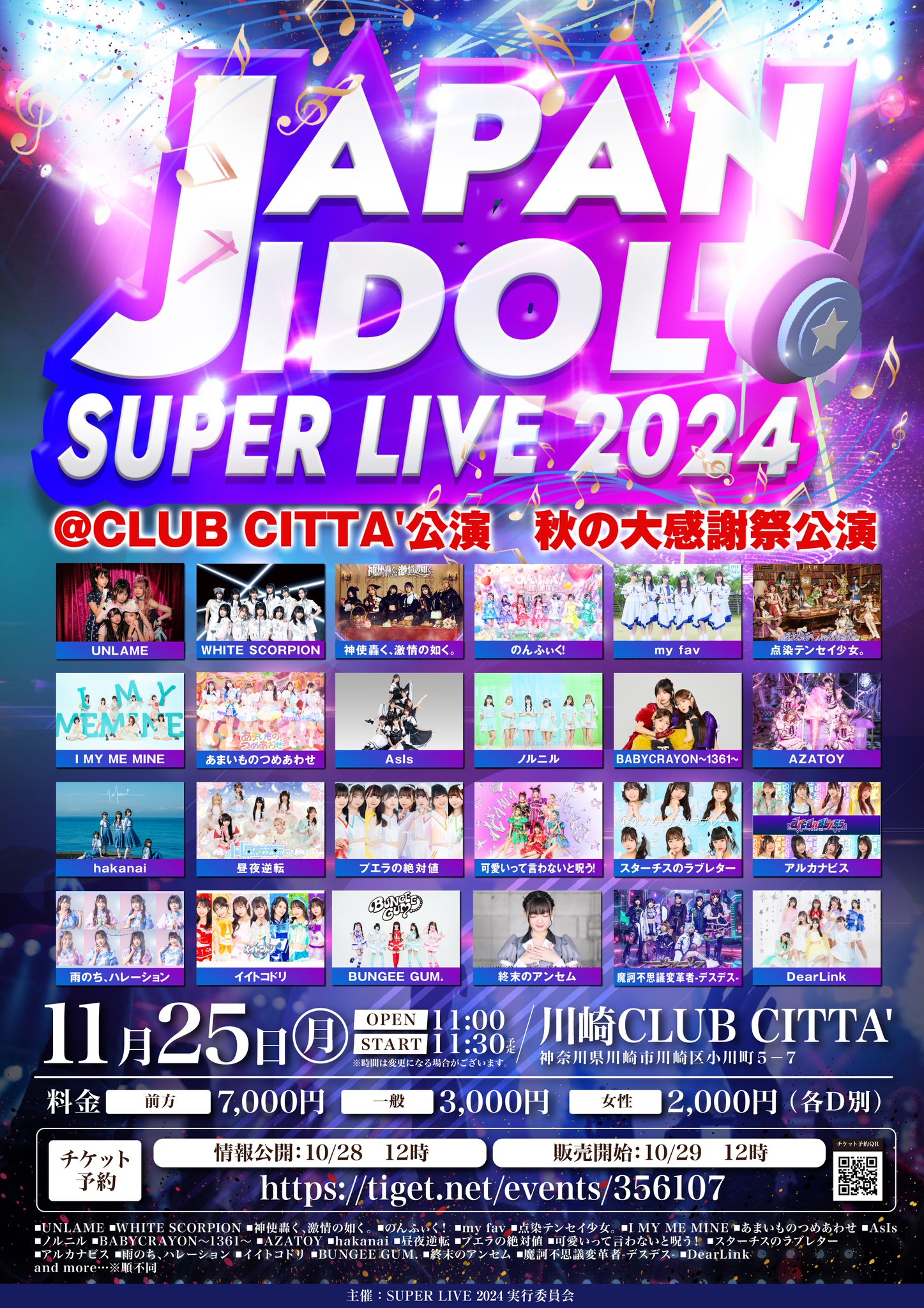 JAPAN IDOL SUPER LIVE on X: 