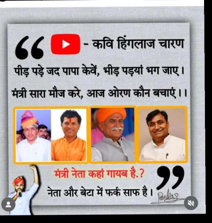 surendarsingh17's tweet photo. #ओरण_हमारी_विरासत https://t.co/1a5M28iuVM