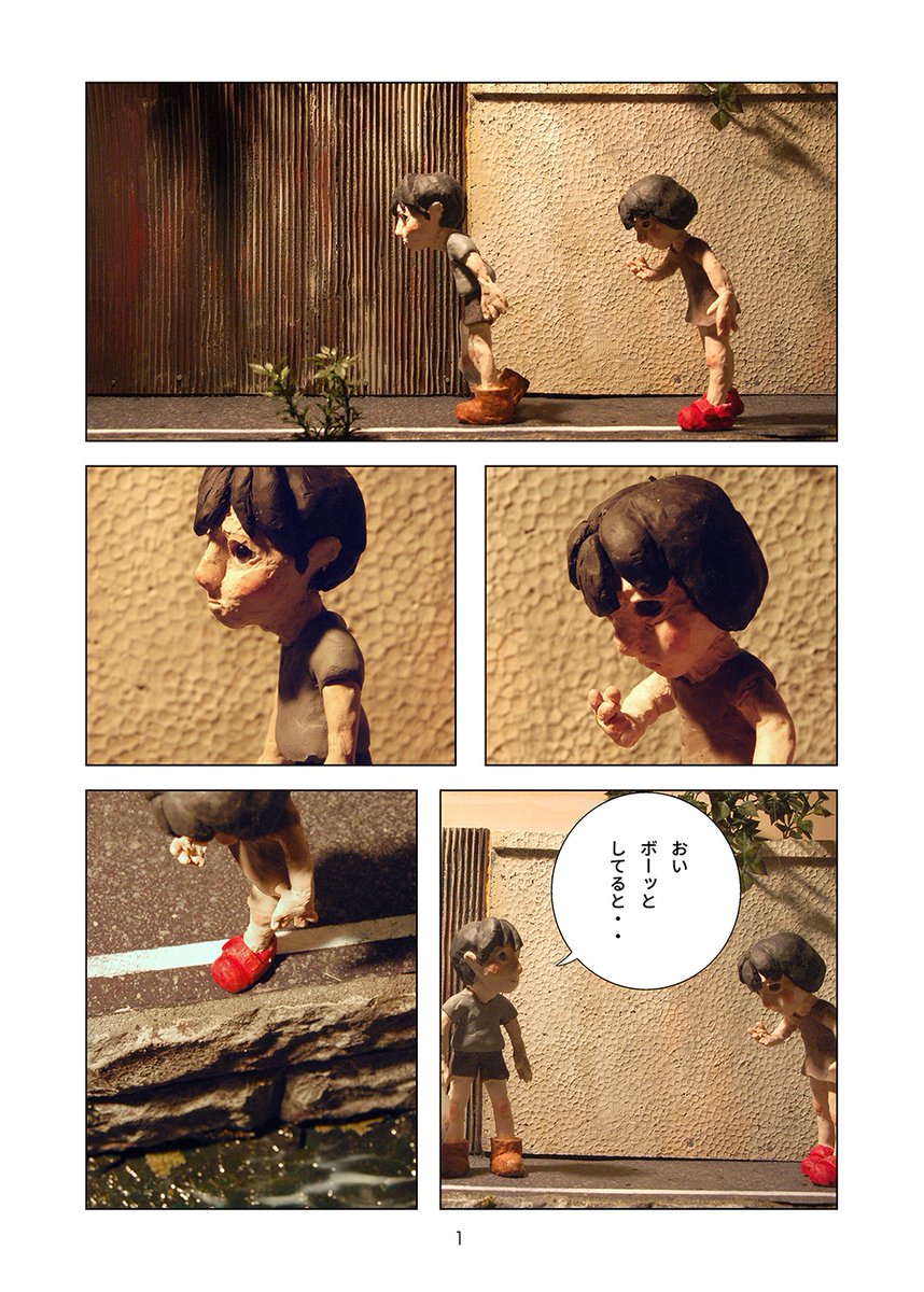 Kuroi_Siro's tweet photo. 立体漫画「指輪」(1/30) https://t.co/R8pe62ZDOZ