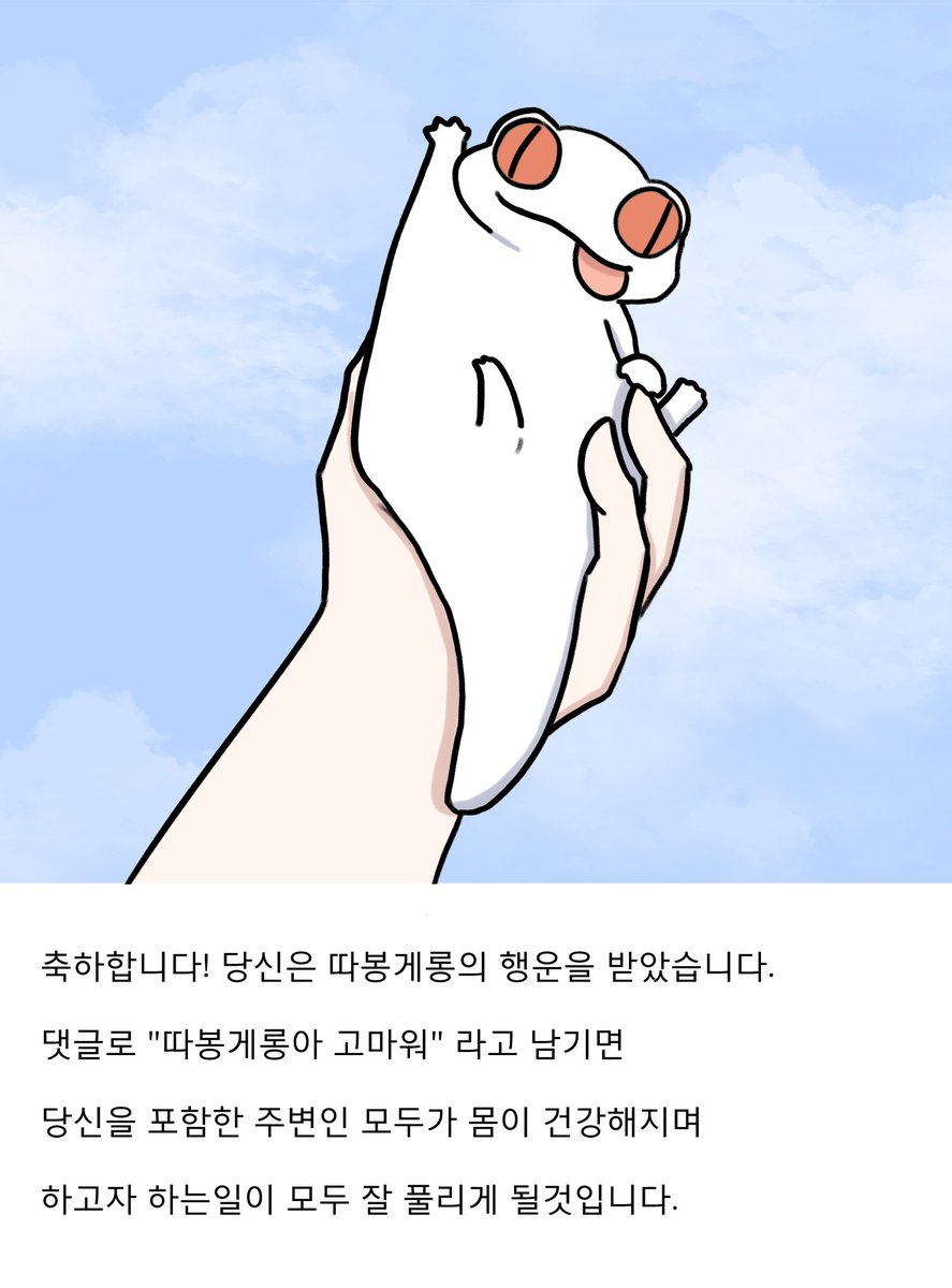 ggooomoool's tweet photo. #괴담출근
따봉게롱아 고마워 https://t.co/4cegDBc9Y1