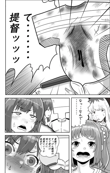 さいけい! 