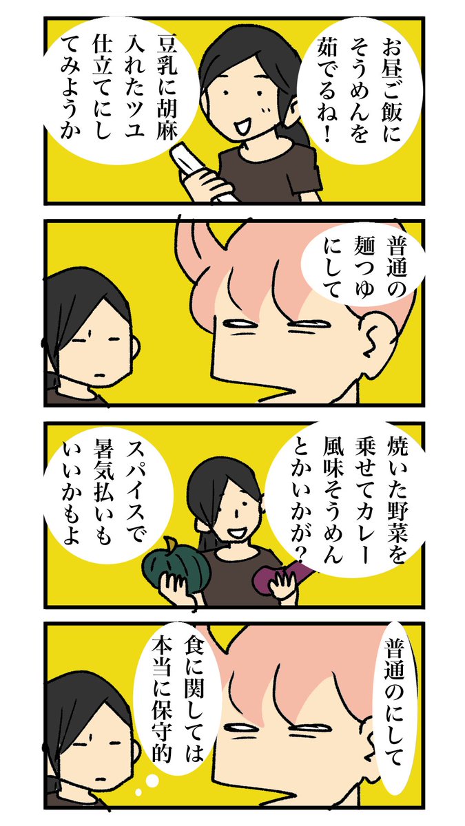 若手くん 133 