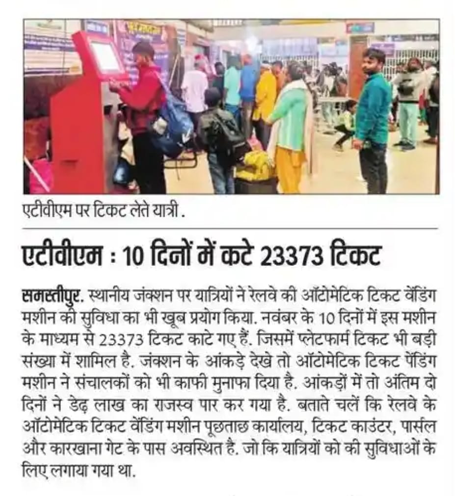 spjdivn's tweet image. #Samastipurdivn 
#Uts #Atvm
#Safetyfirst