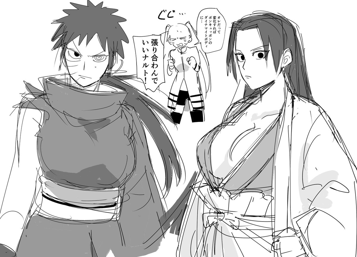ヒマワリちゃんの髪の毛を尾に見立ててる話聞いていいな〜ってなったのと、例のご都合禁術のやつ 