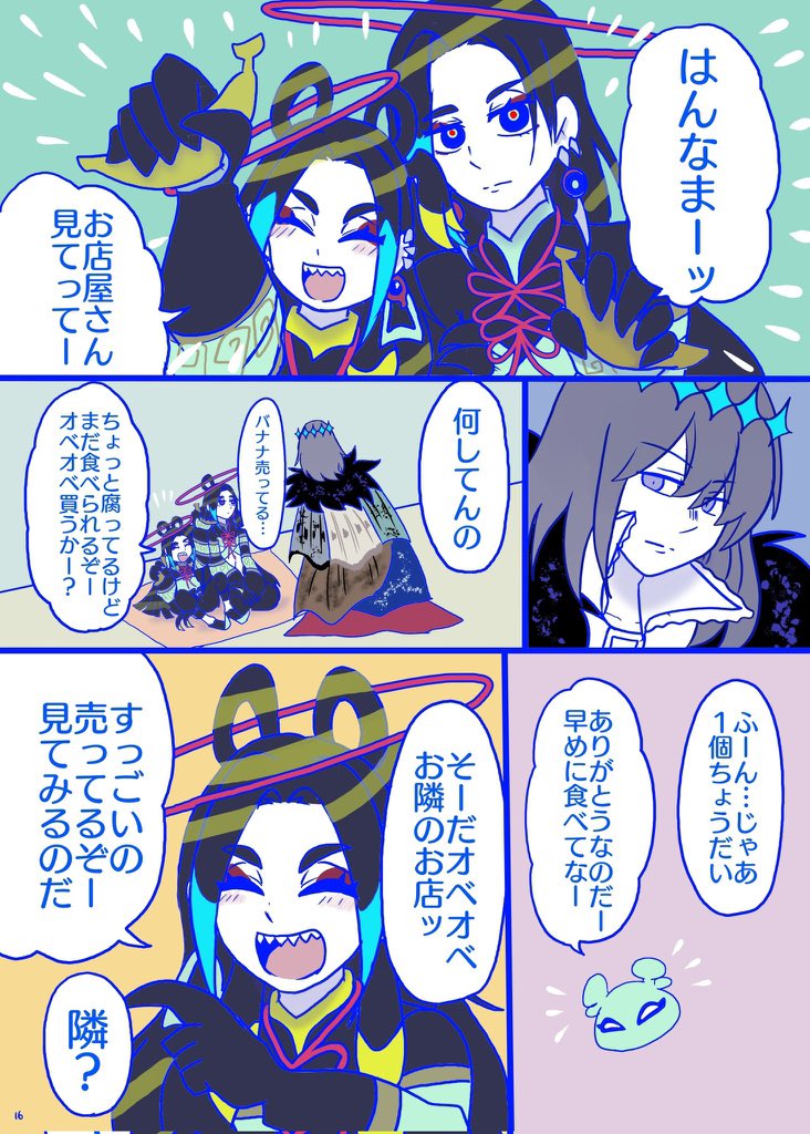 太歳星君クン前に本の方で描いたんですけどめっちゃ細かいし難しかった思い出 