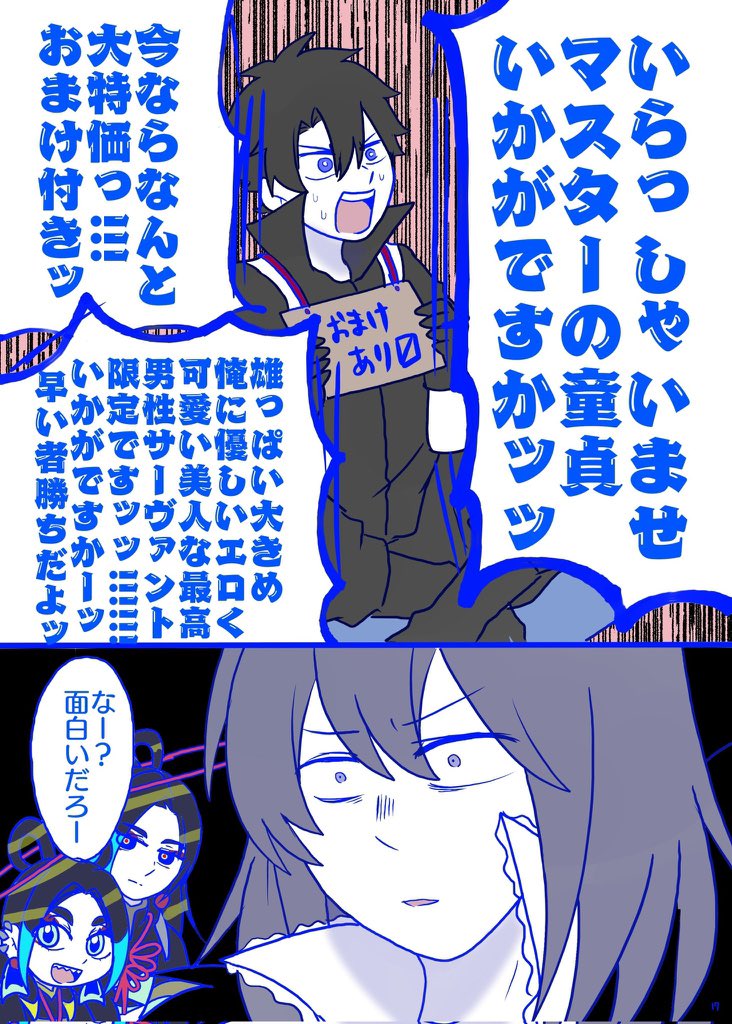 太歳星君クン前に本の方で描いたんですけどめっちゃ細かいし難しかった思い出 