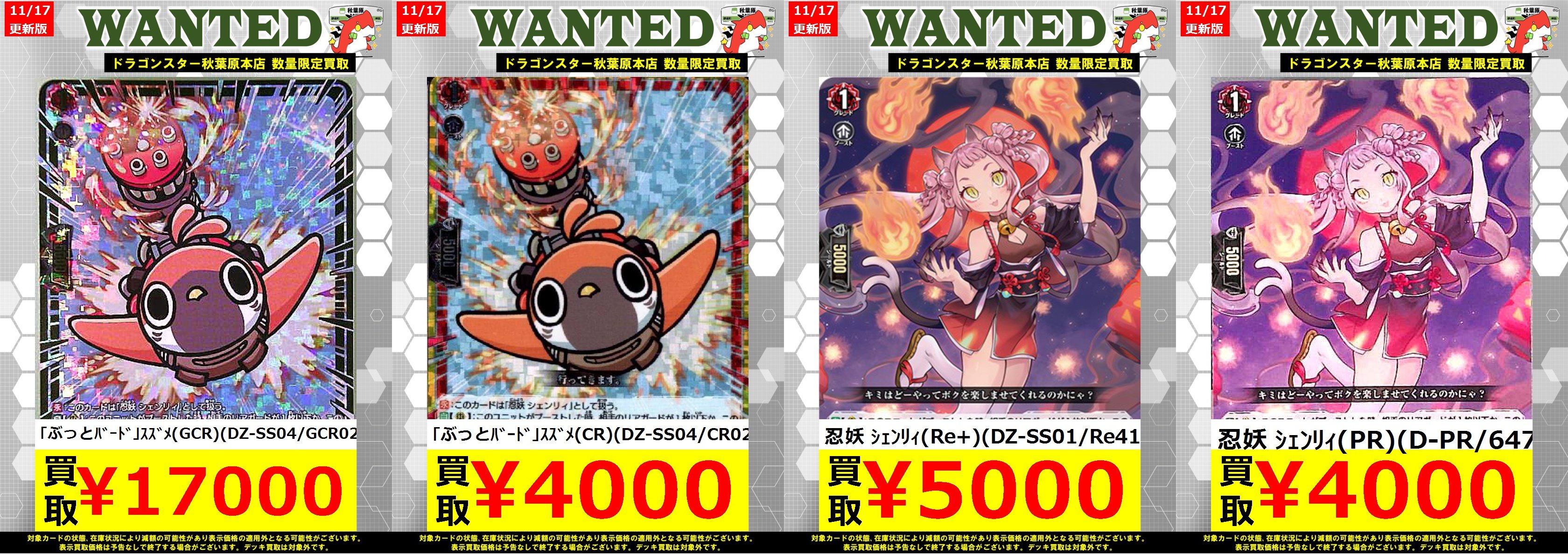 ドラゴンスター秋葉原店 on X: 