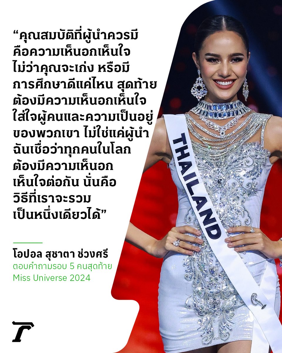 Thairath_News tweet media
