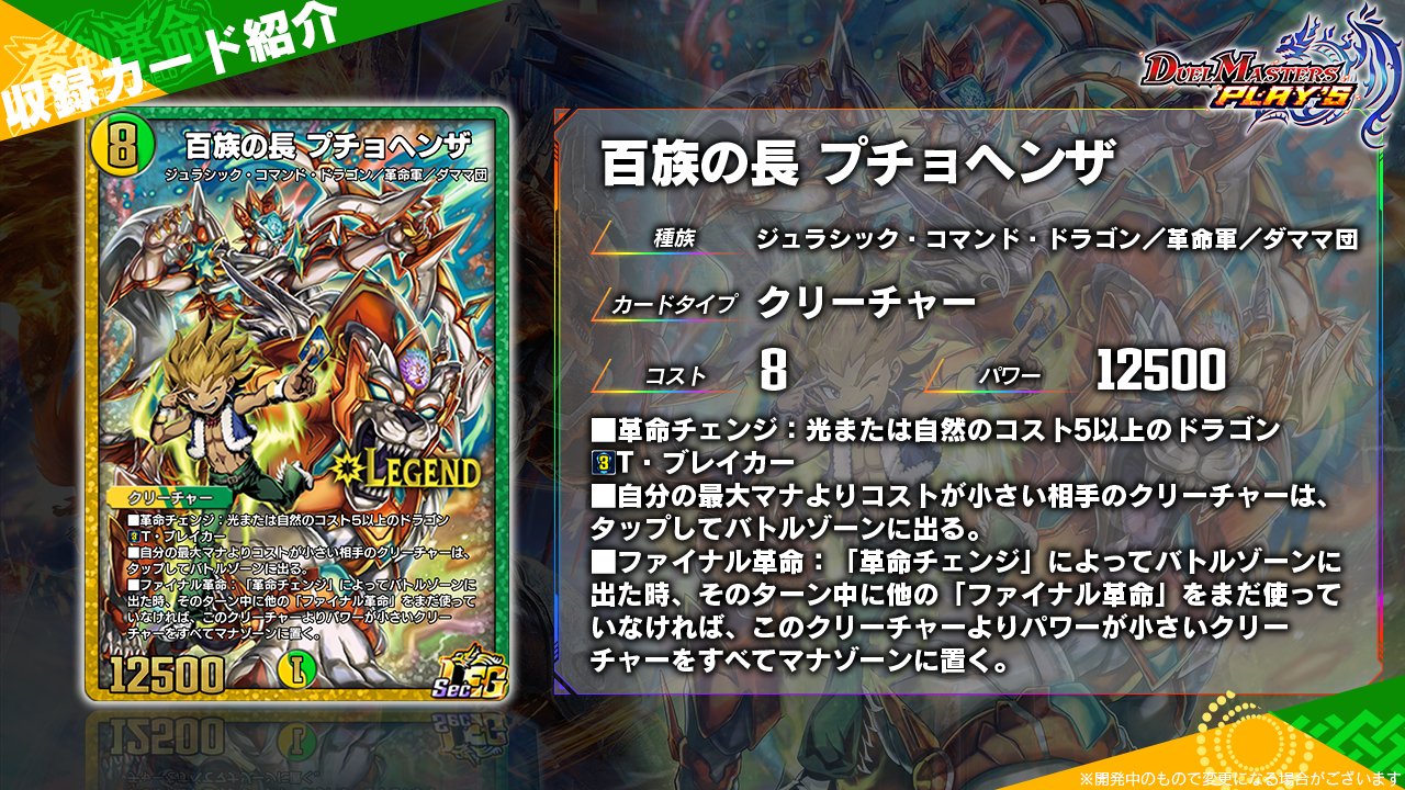 デュエル・マスターズ プレイス【公式】 on X: デュエル・マスターズ プレイス【公式】 on X: