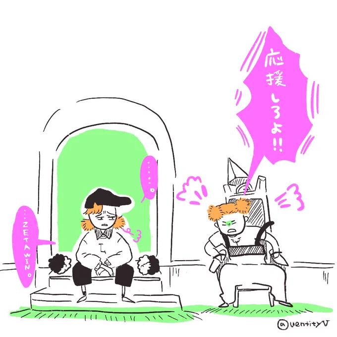 やる気のない応援団×monop 