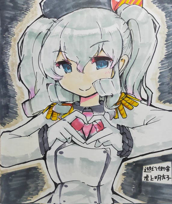 色紙嫁いでいかれました! 