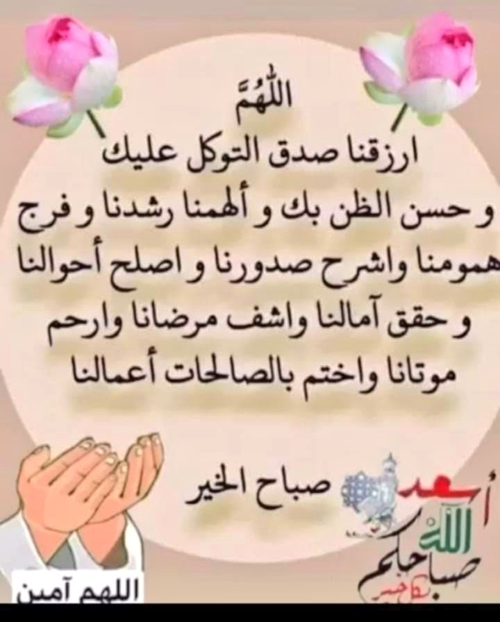 اٍّلَّلَّهّْمُّ اٍّمُّــــــــين  يٌّاٍّرًّبّْ اٍّلَّعَّاٍّلَّمُّيٌّنِّ🤲