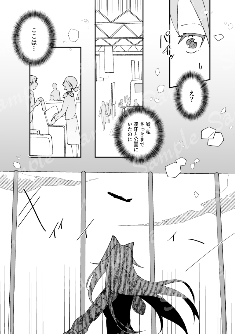 脱稿しました!12月1日頒布予定のⅣ璃緒新刊サンプルです🍀❄ 