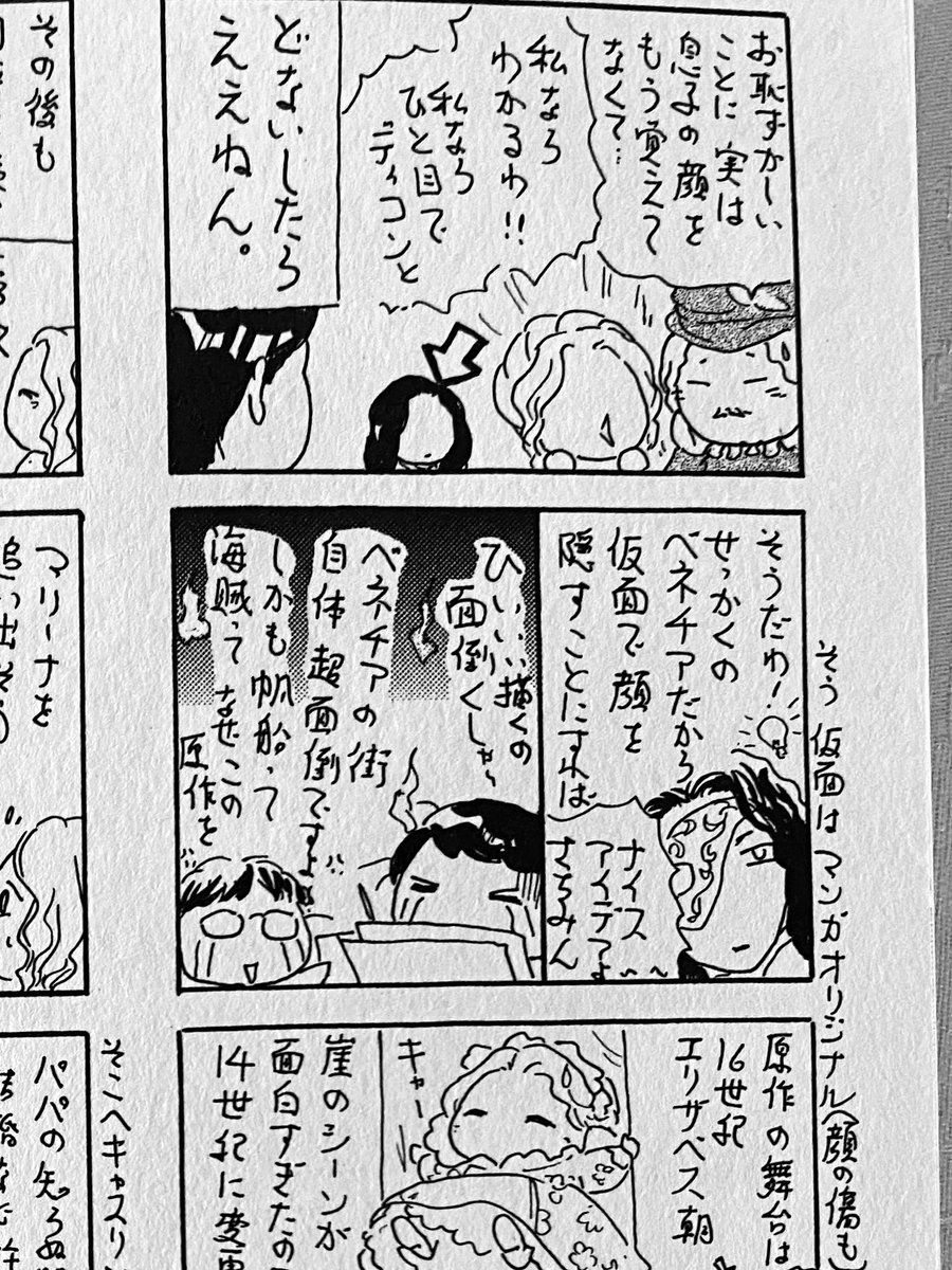 #コミカライズ
私もお話は自分で作りたい方でしたが
#ハーレクイン は(こ、これは思いつかなんだ)
(似たパターンこそ個性出せる!)
(小説でしか表せない部分は諦め、漫画ならではの面白さを)
毎回学びの場でした。合作気分で自由に描かせてくれた原作者様と編集様に感謝🙏
#忘れえぬ初恋 11/29発売😘