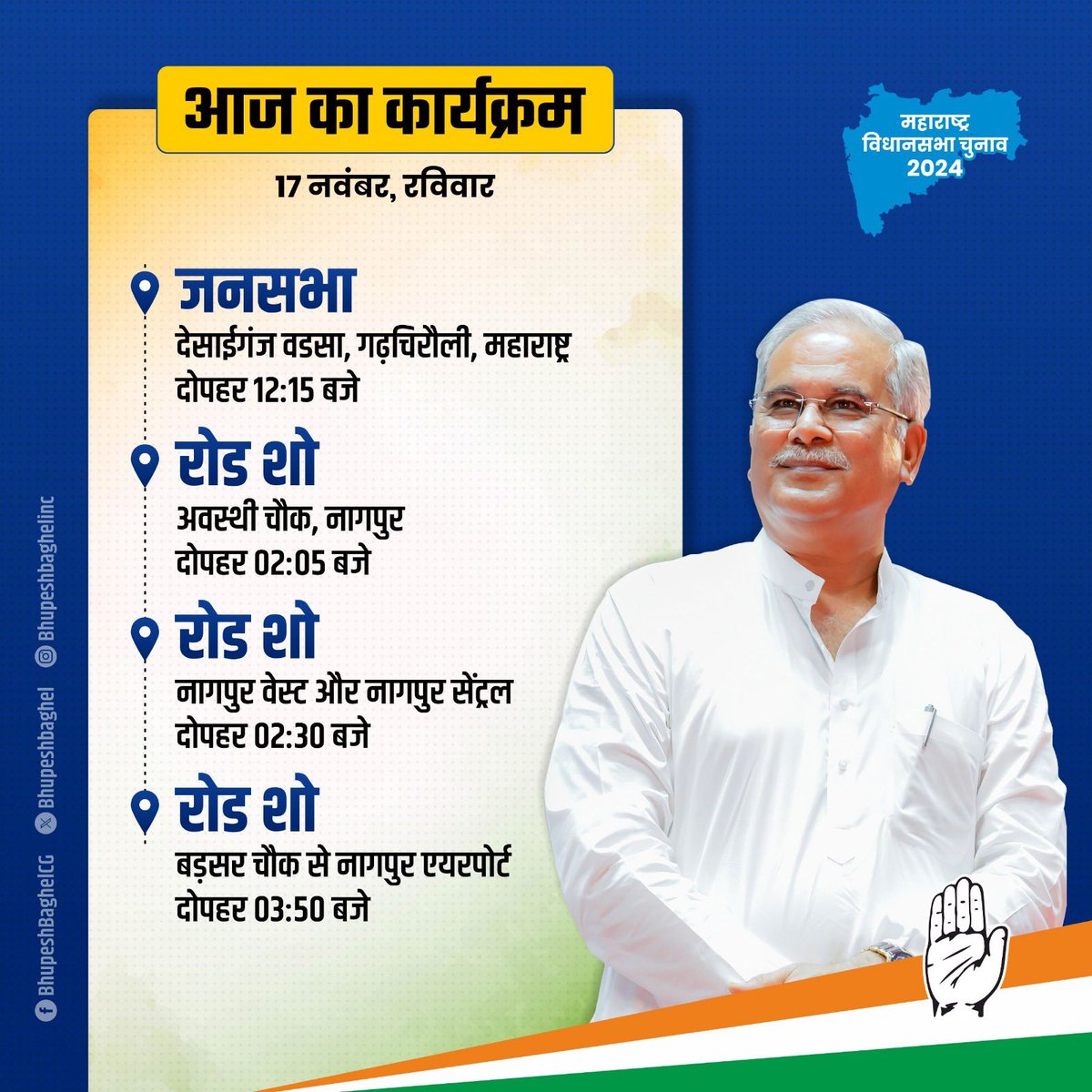 Bhupesh Baghel tweet media