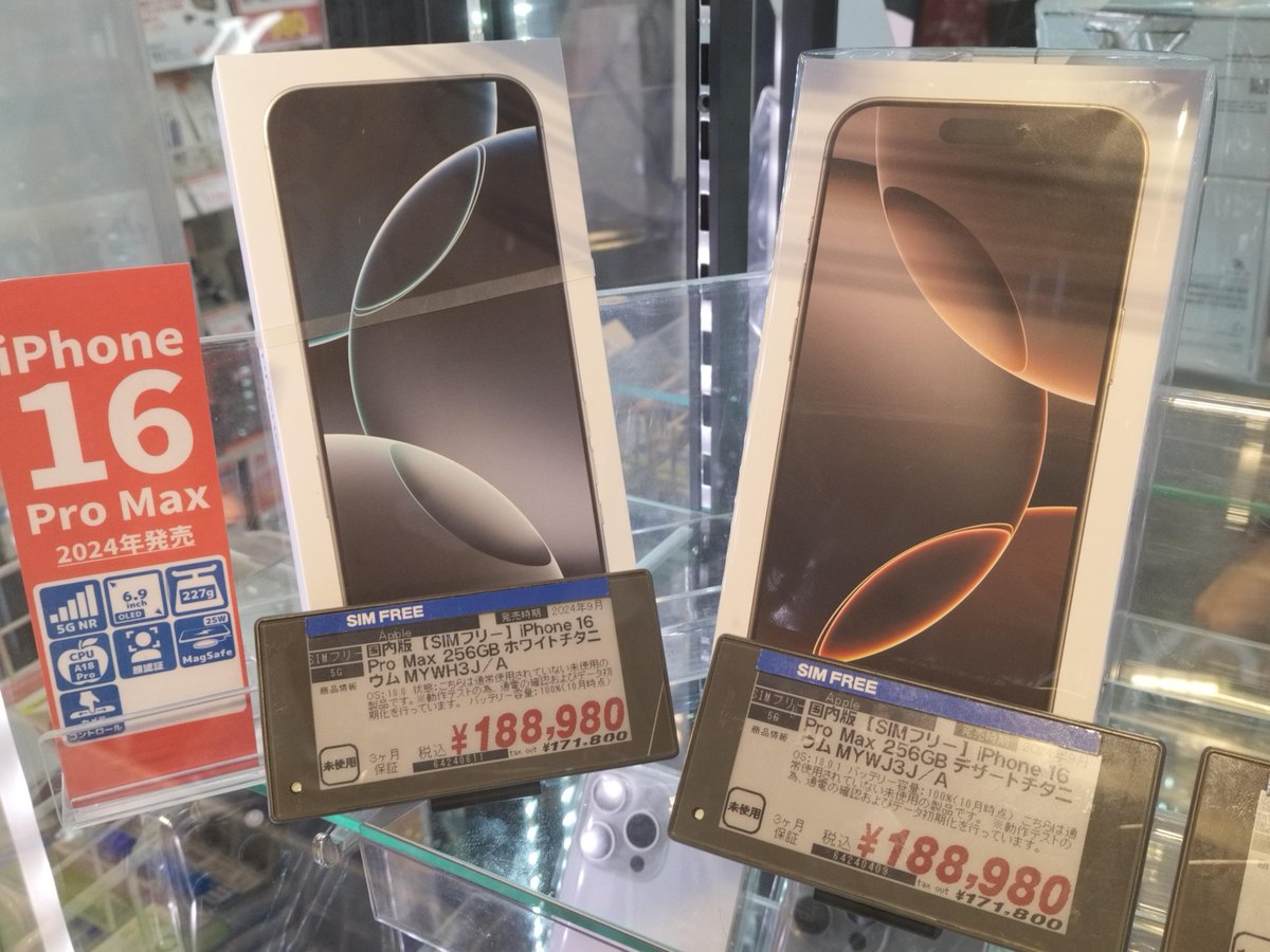 janpara_jbw's tweet image. じゃんぱら中野ブロードウェイ店に入荷！！
iPhone16シリーズ入荷しています！
【SIMフリー】 iPhone 16 Pro Max 256GB デザートチタニウム の未使用品や中古品もあり〼！
#iphone16 #ProMAX