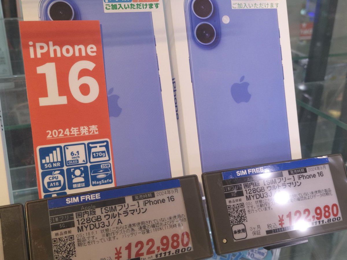 janpara_jbw's tweet image. じゃんぱら中野ブロードウェイ店に入荷！！
iPhone16シリーズ入荷しています！
【SIMフリー】 iPhone 16 Pro Max 256GB デザートチタニウム の未使用品や中古品もあり〼！
#iphone16 #ProMAX