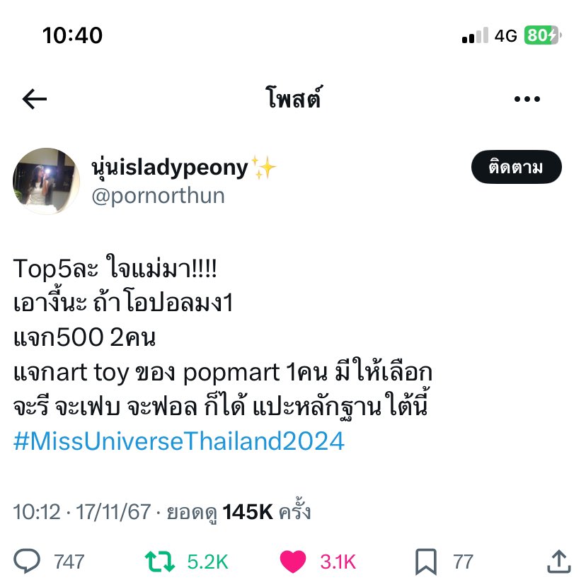 meltingice0's tweet photo. @pornorthun 🩷🩷🩷🩷🩷🩷🩷
#missuniversethailand https://t.co/Gu0iPzhfu5
