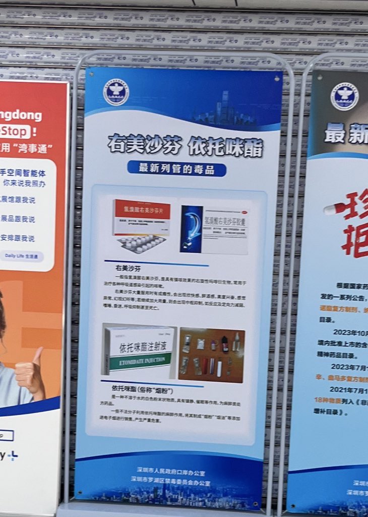 大陸原來禁咗？
所以以後仲有冇得買？