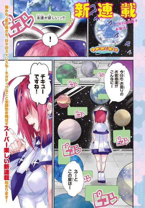押し売りに来たポンコツ宇宙人にハチャメチャにされる話(1/8) 