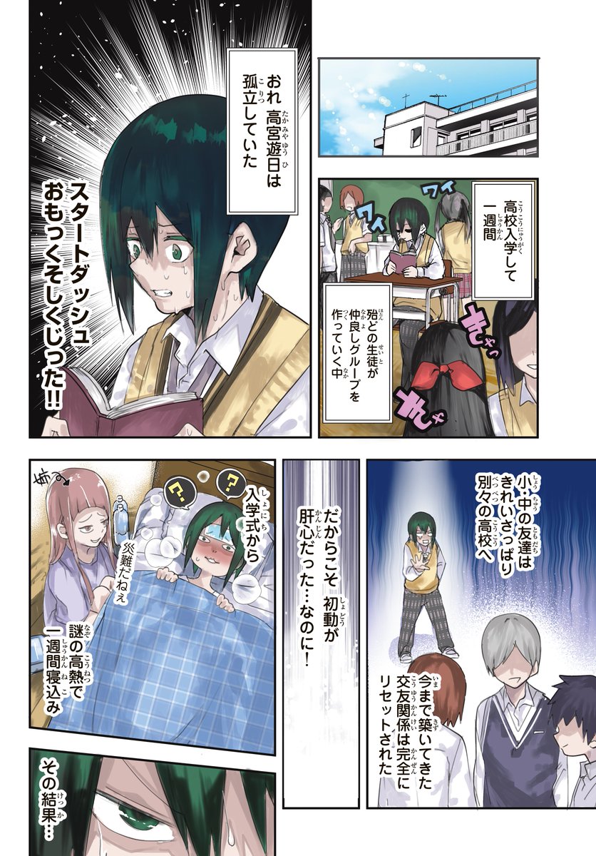 押し売りに来たポンコツ宇宙人にハチャメチャにされる話(1/8) 
