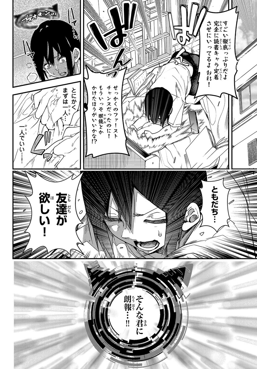 押し売りに来たポンコツ宇宙人にハチャメチャにされる話(2/8) 
