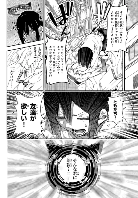 押し売りに来たポンコツ宇宙人にハチャメチャにされる話(2/8) 
