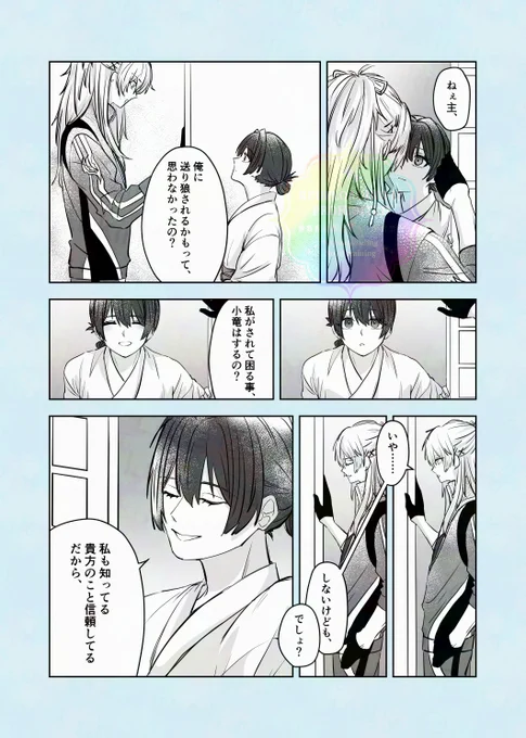 当分は、/小竜さに

※再掲 