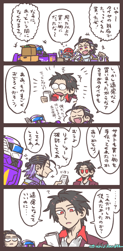 遠慮しないで 