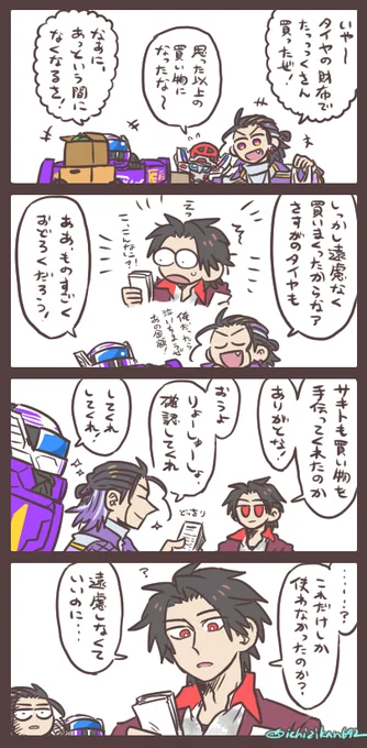 遠慮しないで 