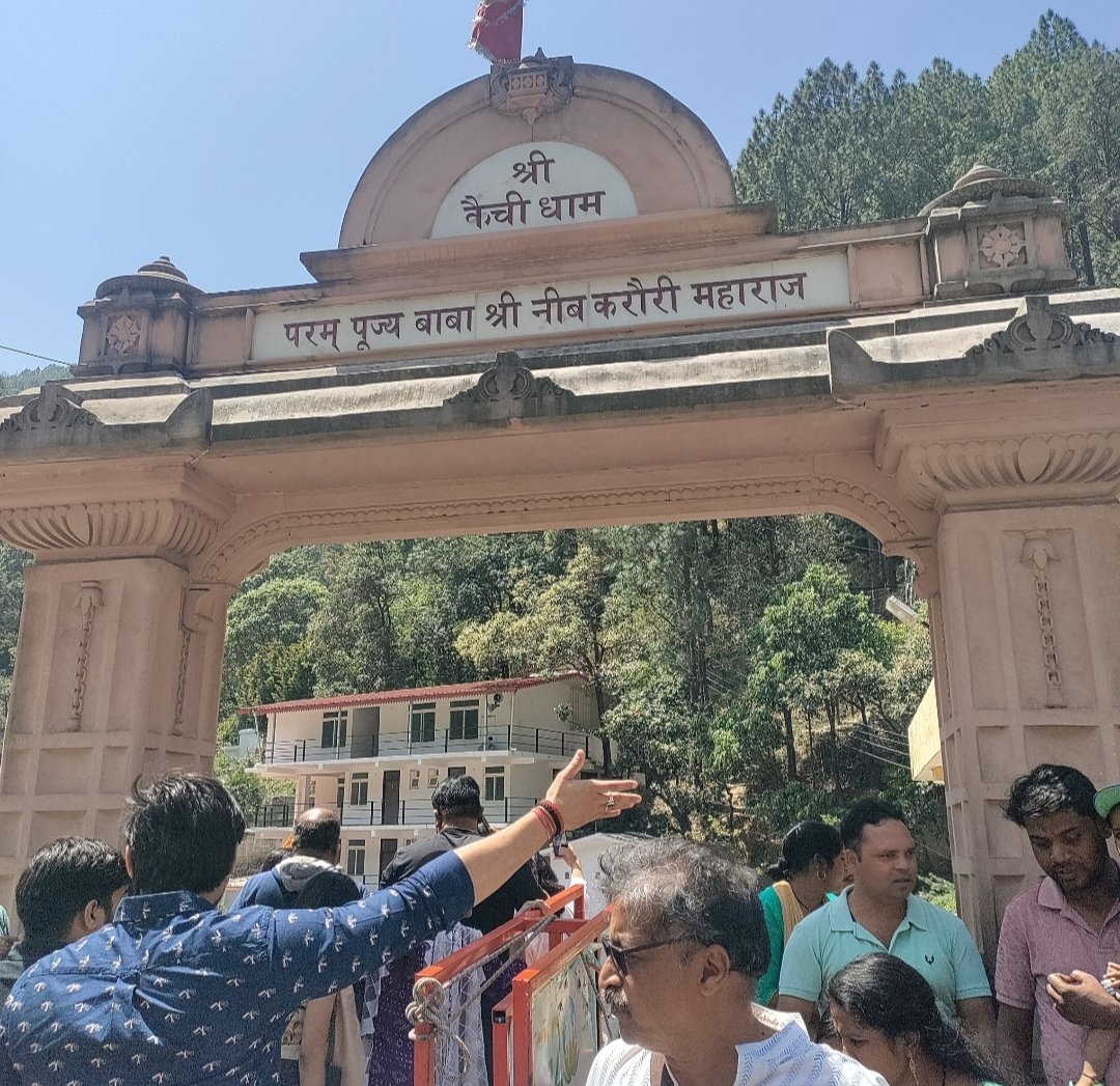 नीम करोली बाबा का समाधि स्थल नैनीताल के पास पंतनगर में है। यह एक ऐसी जगह है जहां कोई भी मुराद लेकर जाए तो वह खाली हाथ नहीं लौटता। यहां बाबा का समाधि स्थल भी है। यहां यहां बाबा नीम करौली की भी एक भव्य मूर्ति स्थापित की गयी है। यहां हनुमानजी की मूर्ति भी है।