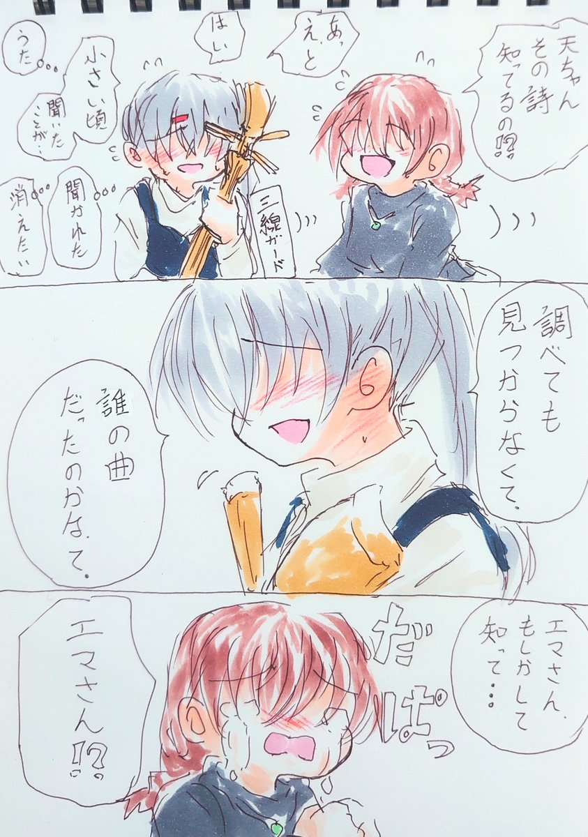 ツナガル。 