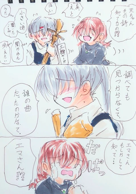 ツナガル。 