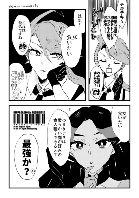 暇を持て余したパルデアリーグの遊び 