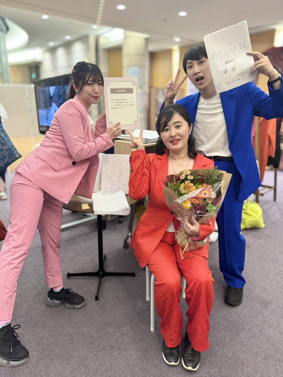 局地的に話題の(?)意味不明ユニット＂柚木麻子with Journal2＂ですが