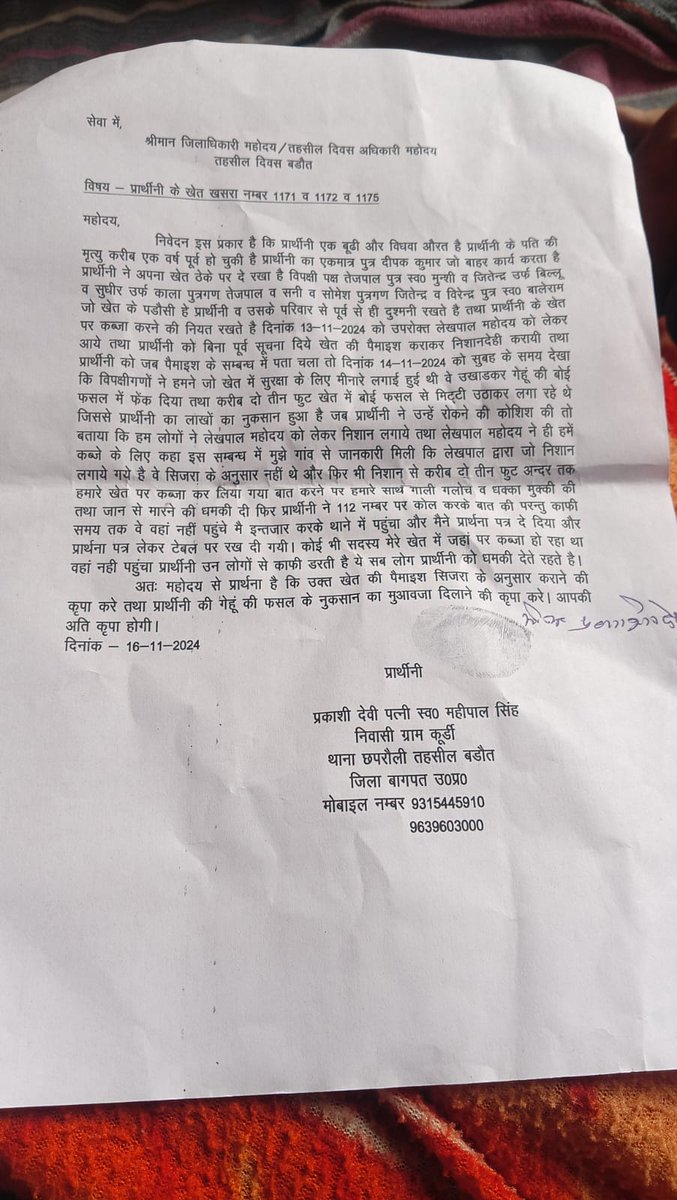 BSTomar12's tweet photo. @BagpatDm . @SDM.Bagpat.@CMOfficeUP . @S P Bagpat. U P. https://t.co/QmgugUMa9k