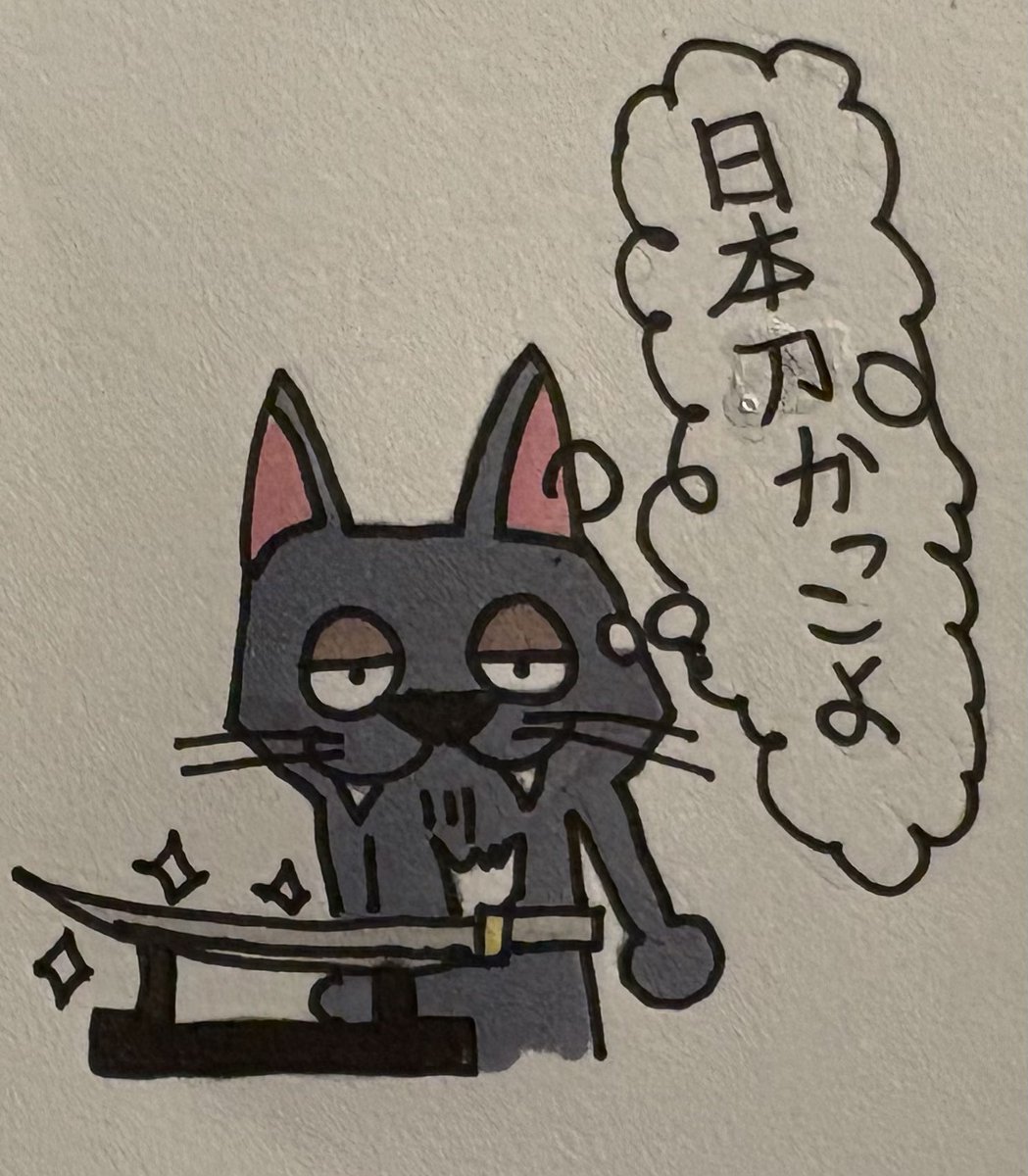 death_for_con's tweet photo. 日本刀美術館に行く。村正かっこいいよ！SLASH WITH A KNIFE https://t.co/gY7hbRpTE1 @YouTubeより
#Illumination 
#starclub
 #村正
#泥酔散歩 https://t.co/XUjnSIrvnk