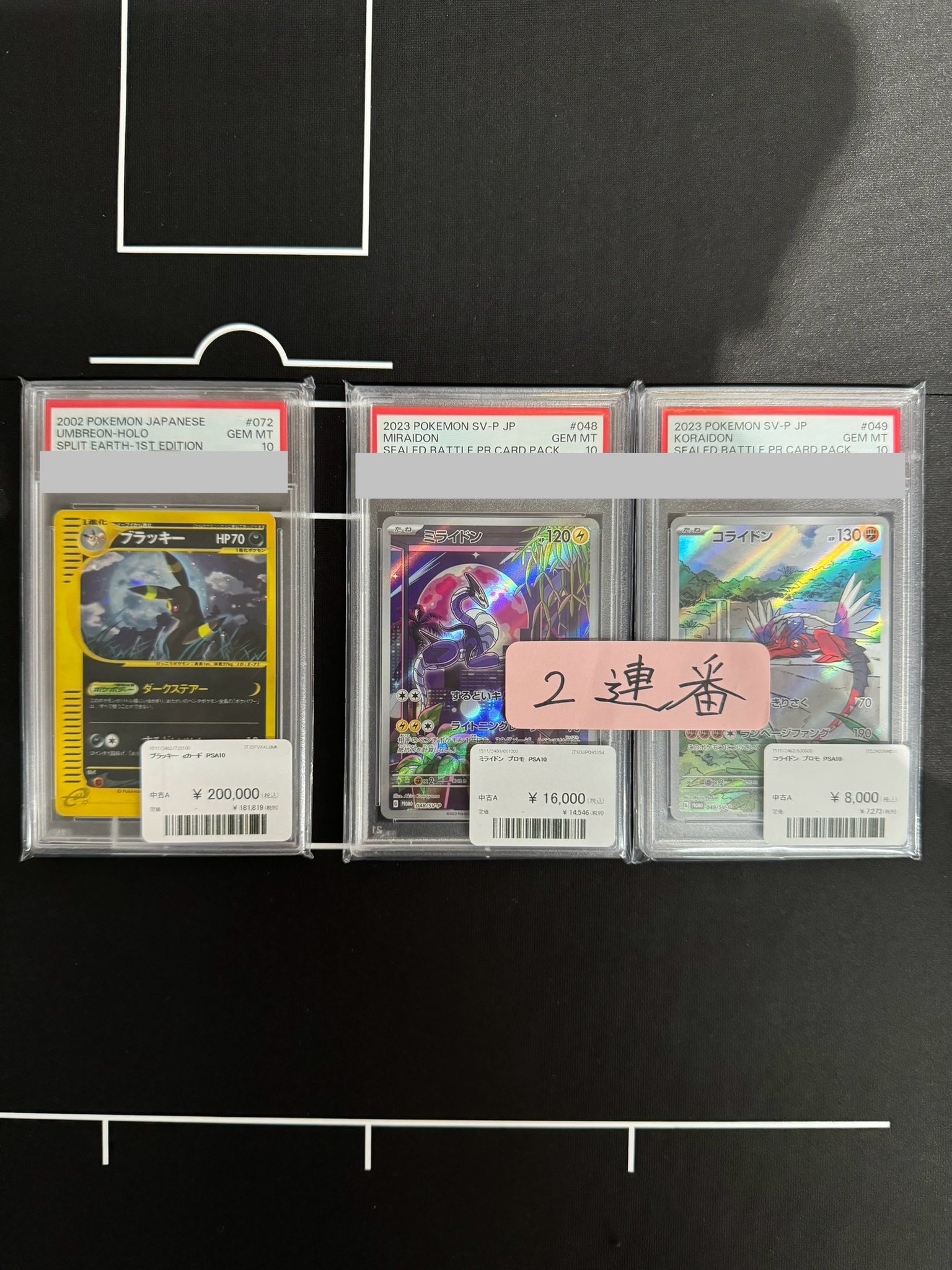 ポケモンカード ブラッキー キラ カードe ダークステアー 裂けた大地 ポケモンカードe ブラッキー 裂けた大地 キラ 1st ダーク