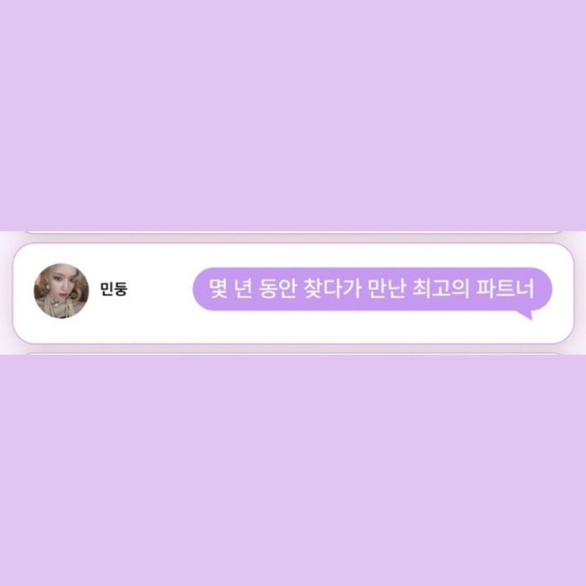 winter's msg to karina
[best getting off work partner]
-we won the daesang like we promised last year! i guess anything can come true if we put our hearts to it. what kind of fun resolution should we make next? its been 8 years since we've been together. i'll look forward to when