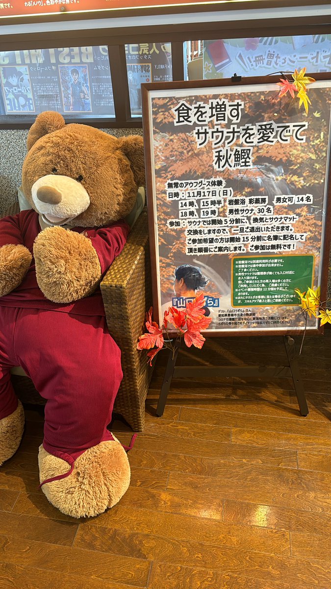 uzura_sauna's tweet photo. 【今日のうずら】
香流温泉喜多の湯様にてアウフグース
させていただきます🔥
①14:00～ ②15:30～ (岩盤浴)
③18:00～ ④19:00～ (男性サウナ)
岩盤浴がスチーム機能が不調との
ことですので低温サウナの中での
タオルパフォーマンスを楽しんで
いただけるように頑張ります💪 https://t.co/W8FbMAj1JK