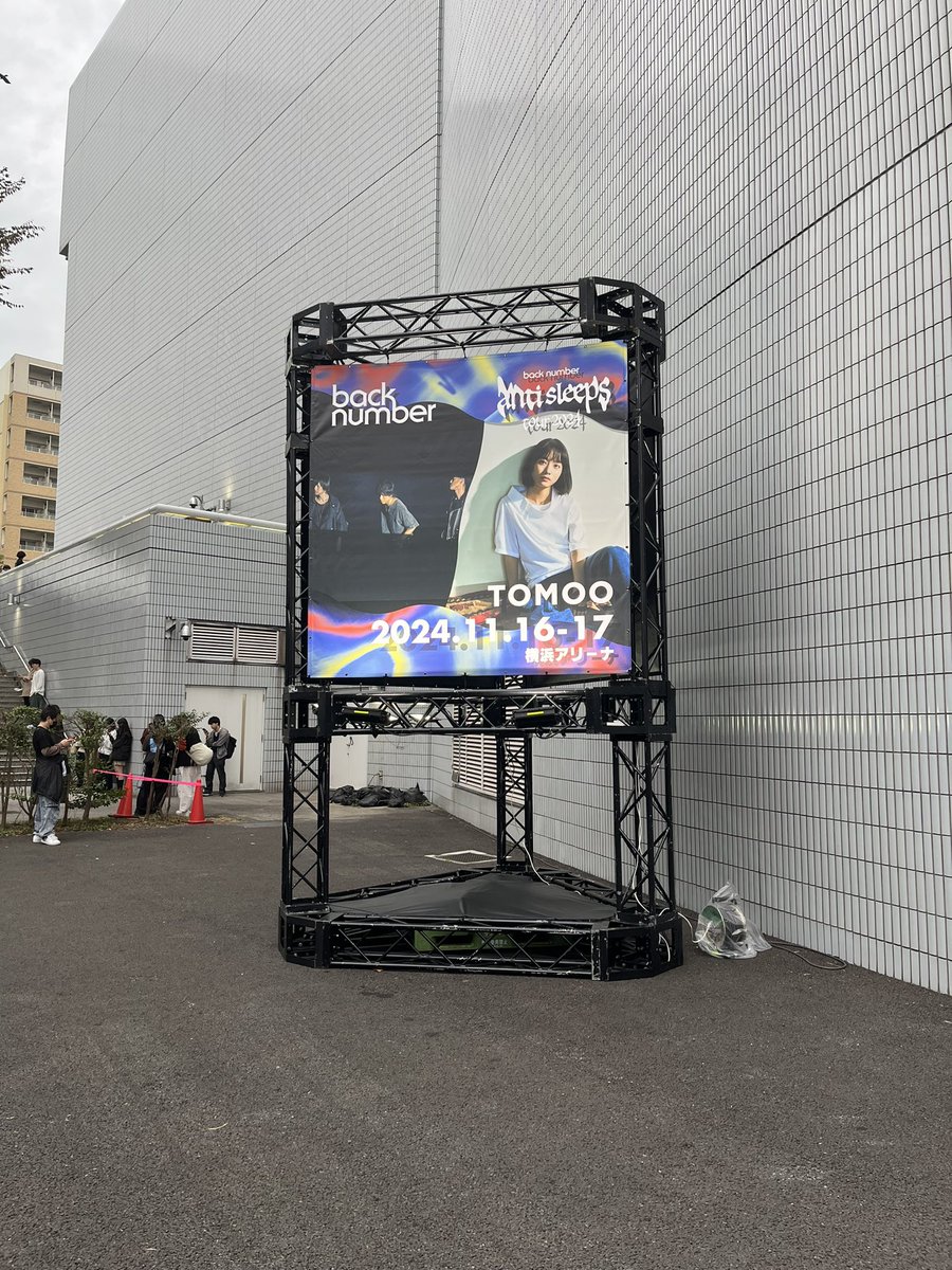 TOMOOがかわいすぎてカッコ良すぎて。
誰もが虜になるような、
楽園の地図の女の子ってこんな子なんだろうなとか重ねてしまった。。
そしてback number、やっぱり好きになれてよかったなと
最後の曲あの日だからこそどうしても重ねてしまうし、号泣した。
#backnumber #antisleepstour2024 #TOMOO