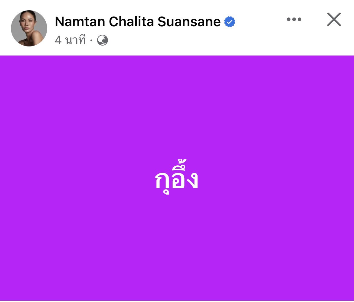 คนไทยทั้งประเทศ : #MissUniverseThailand2024