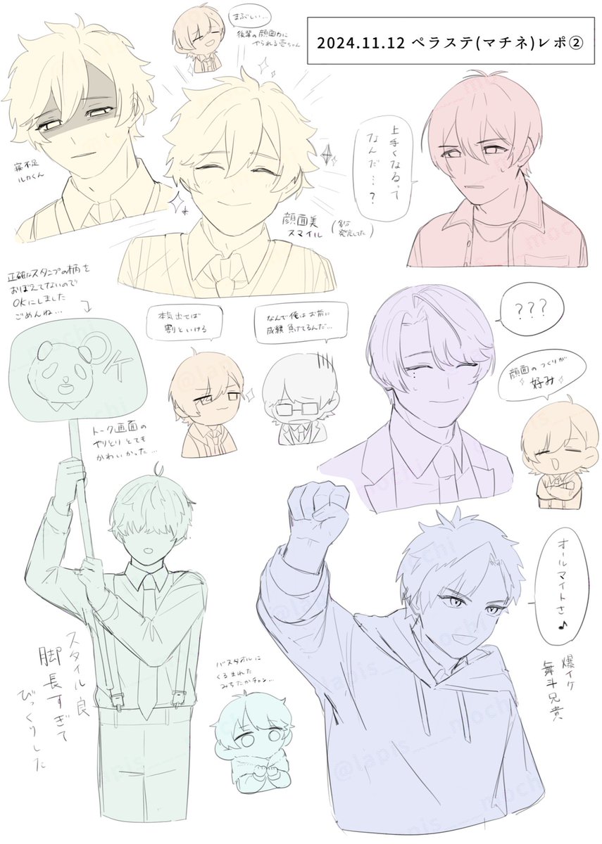 段差 tweet media