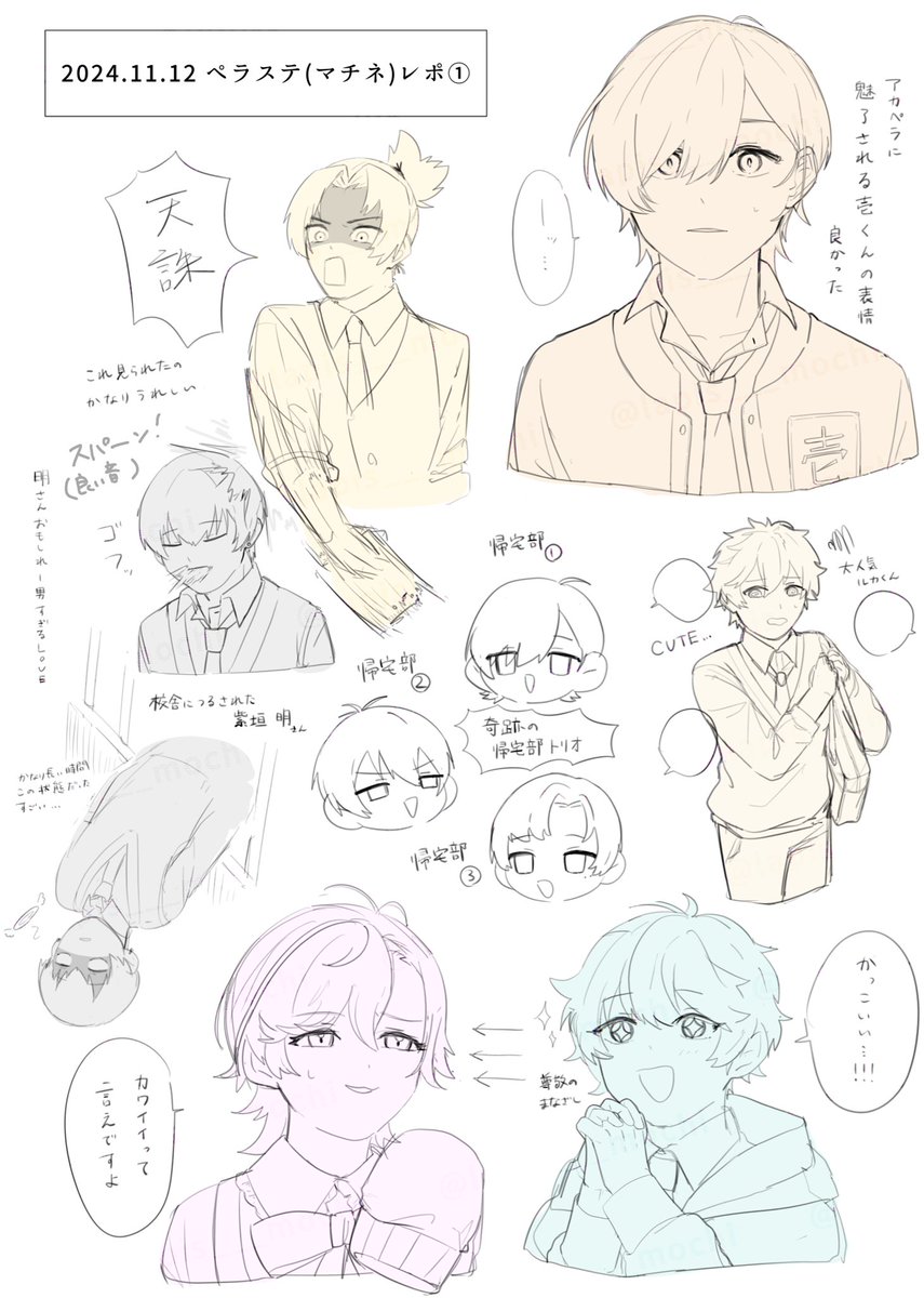 段差 tweet media
