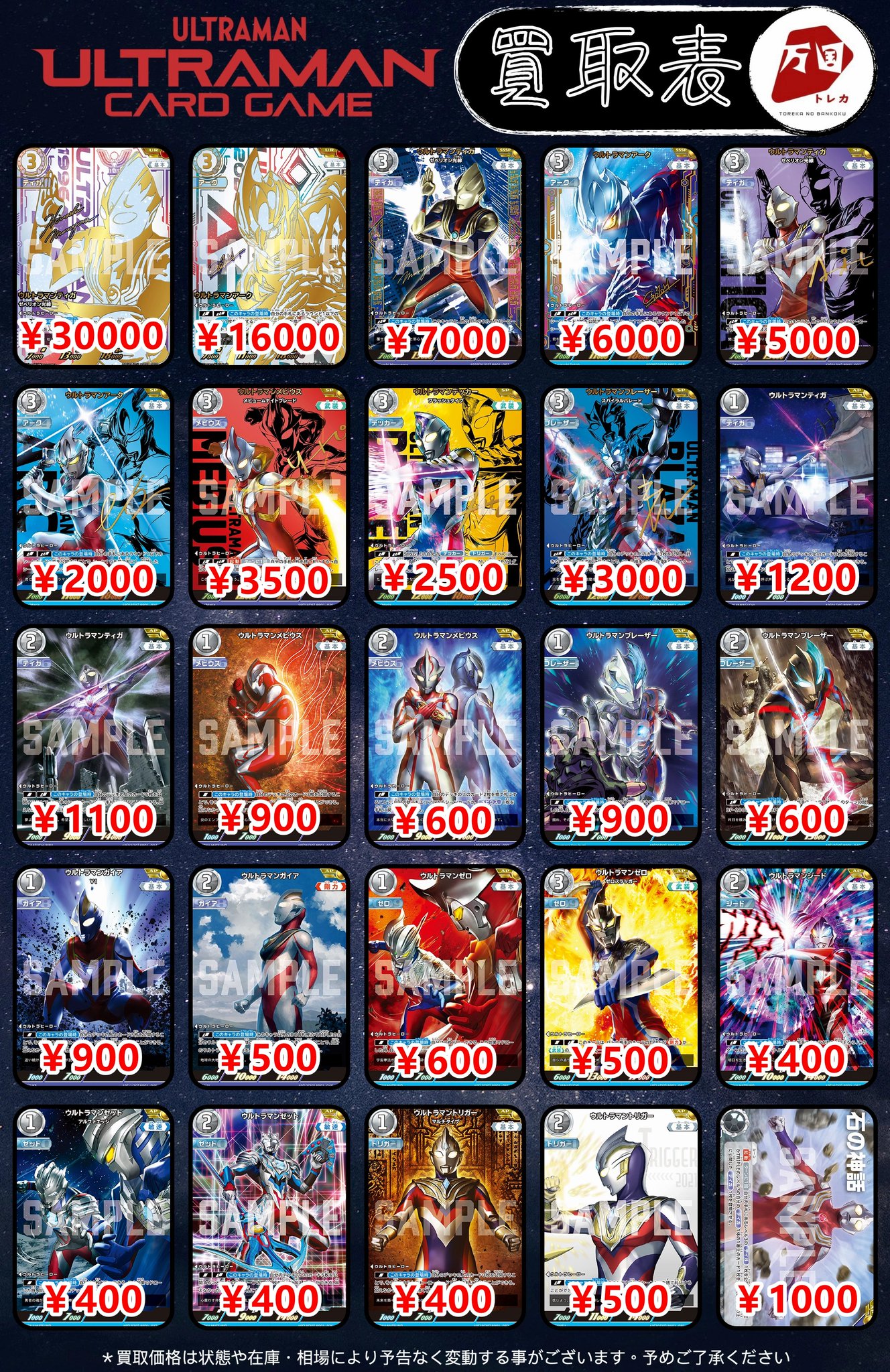ウルトラマンカードゲーム　まとめ売り Amazon.co.jp: 【カートン販売/発売日前日出荷】ウルトラマン