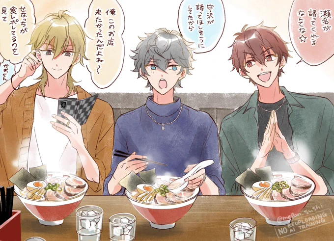 ラーメンを食べに行く三人 