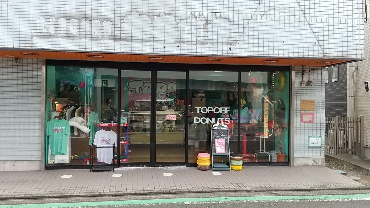 fairy0533's tweet image. お友達お気に入りのTOPOFFでお茶😄
#TOPOFF