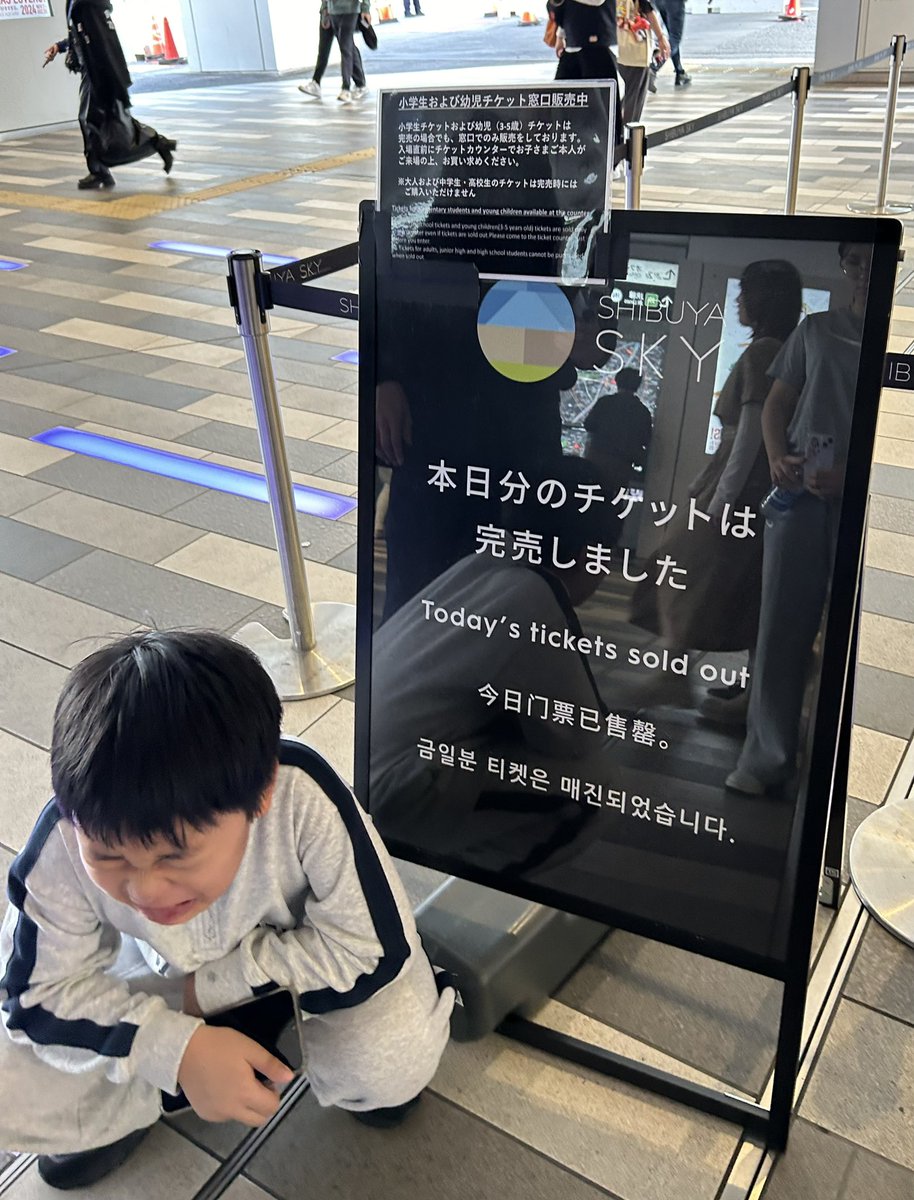 akiko_aaa's tweet photo. #SHIBUYASKY  ってここだったのぉ〜⁉️チケット🎫売り切れていて泣いてる子に驚いた🙏
以前からご縁が深く尋ねたかった処へ♪
やっぱりいいなぁ〜🫶 
#メタバースとリアルを繋ぐ
#多様性と本質 https://t.co/VKwaBrqJb1